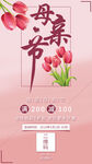  母亲节海报