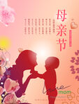  母亲节海报