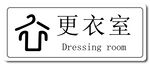 更衣室