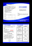 欧普照明使用说明书