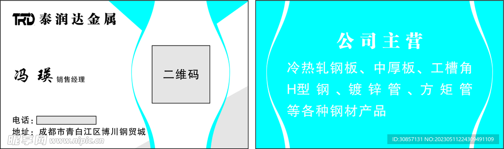 简约名片