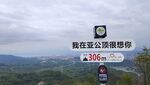 山顶拍摄一图