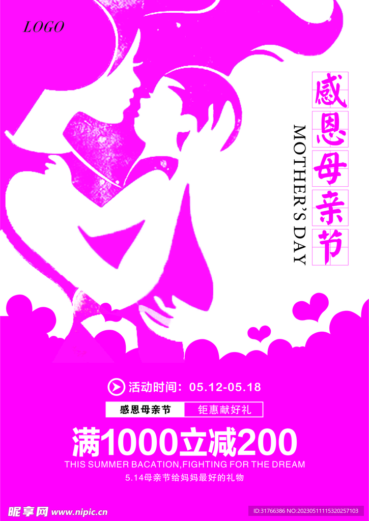 母亲节活动