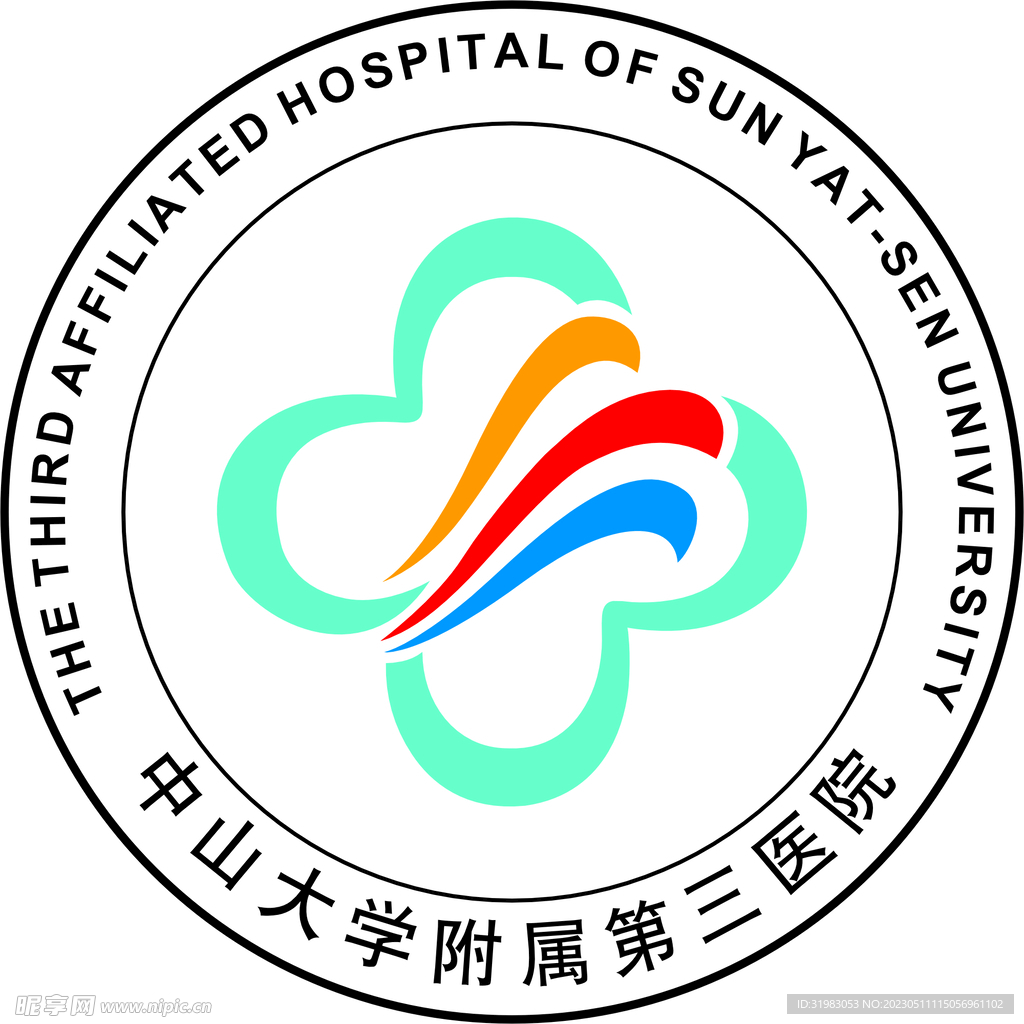 中山三院LOGO