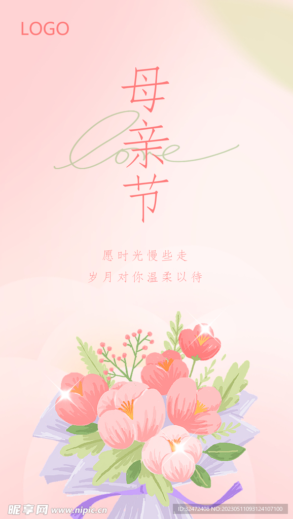 母亲节