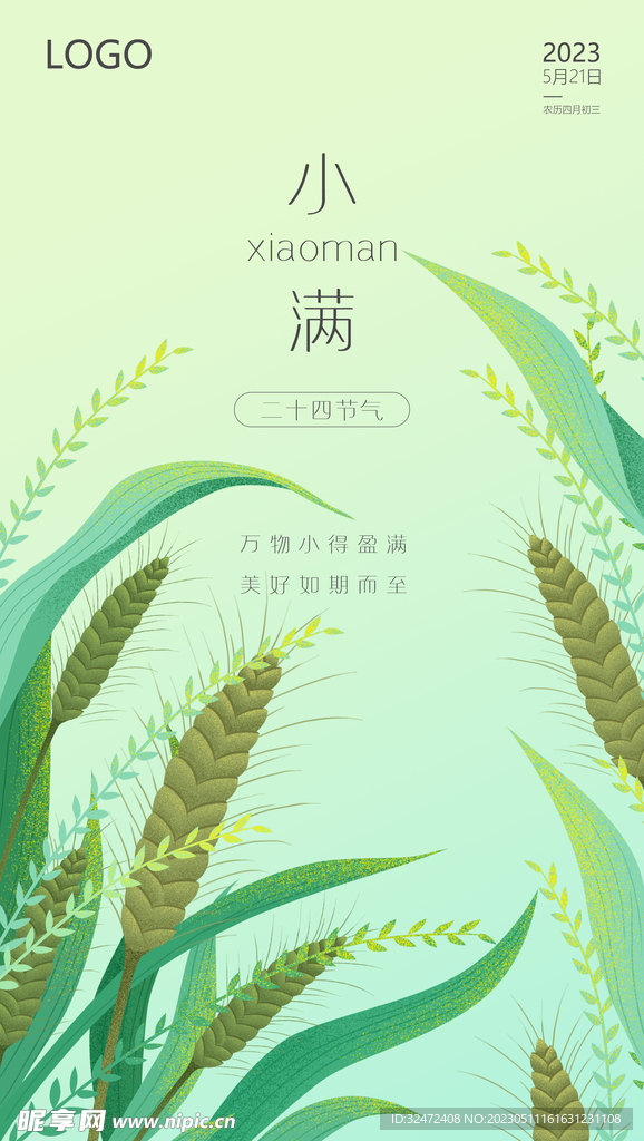 小满小满