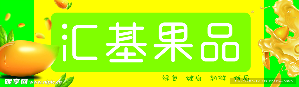 门头