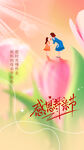 母亲节