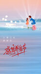 感恩母亲节