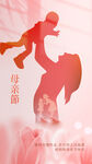 母亲节