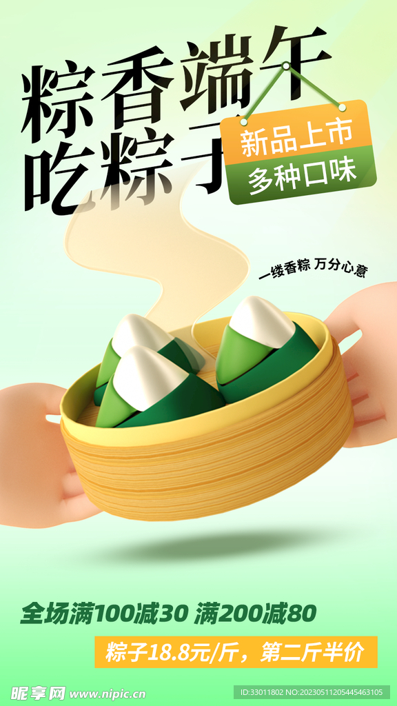 端午节粽子