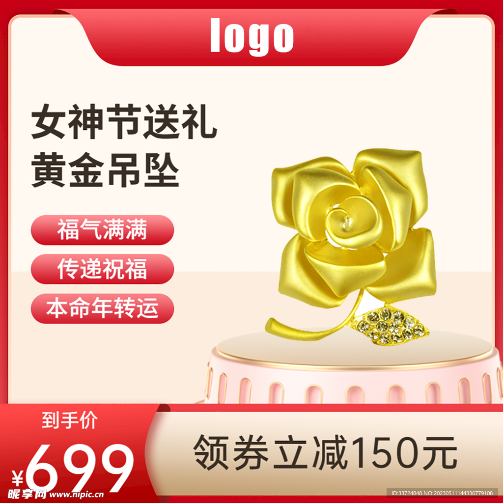 玫瑰花
