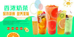 奶茶