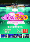 游泳