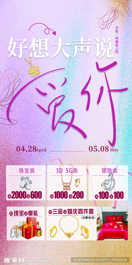 珠宝