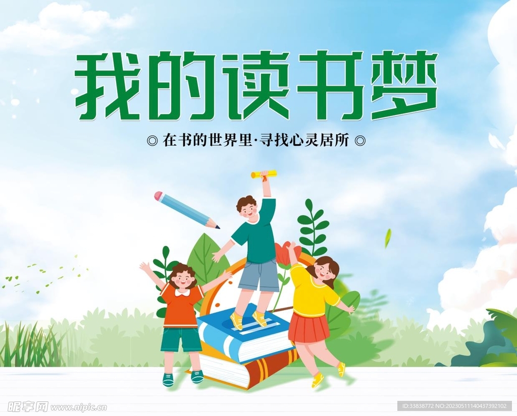 读书