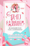 婚礼展架