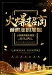 房产广告