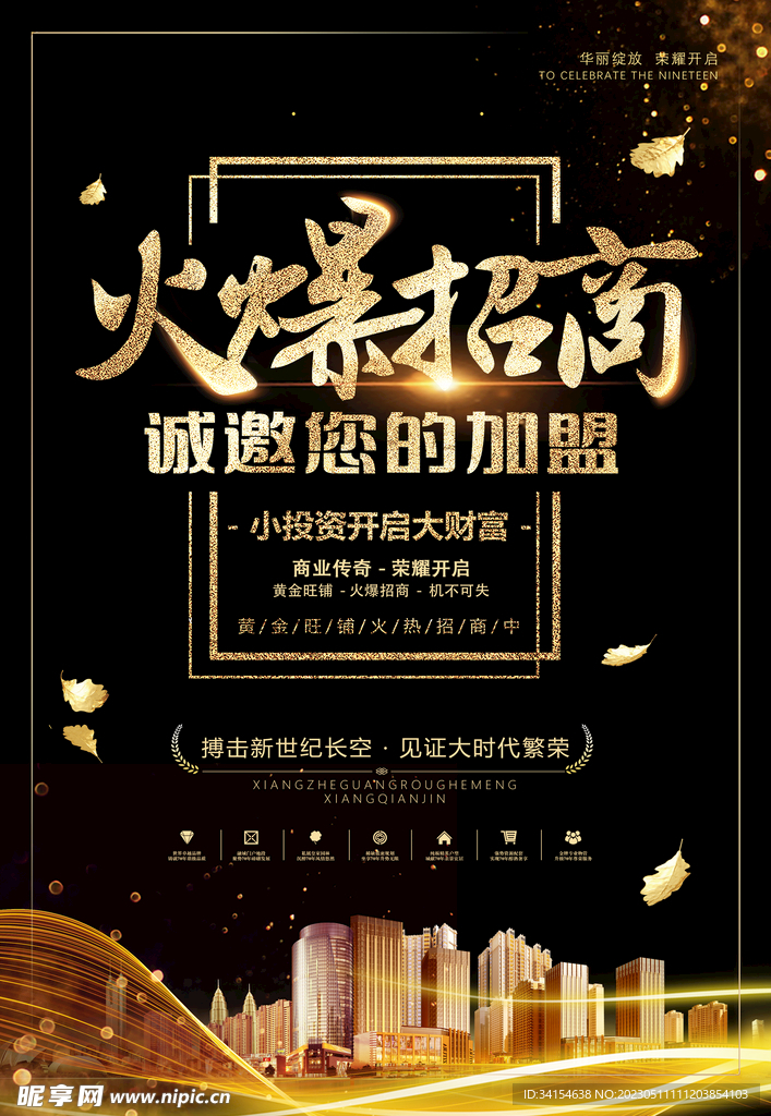 房产广告