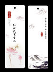 书签