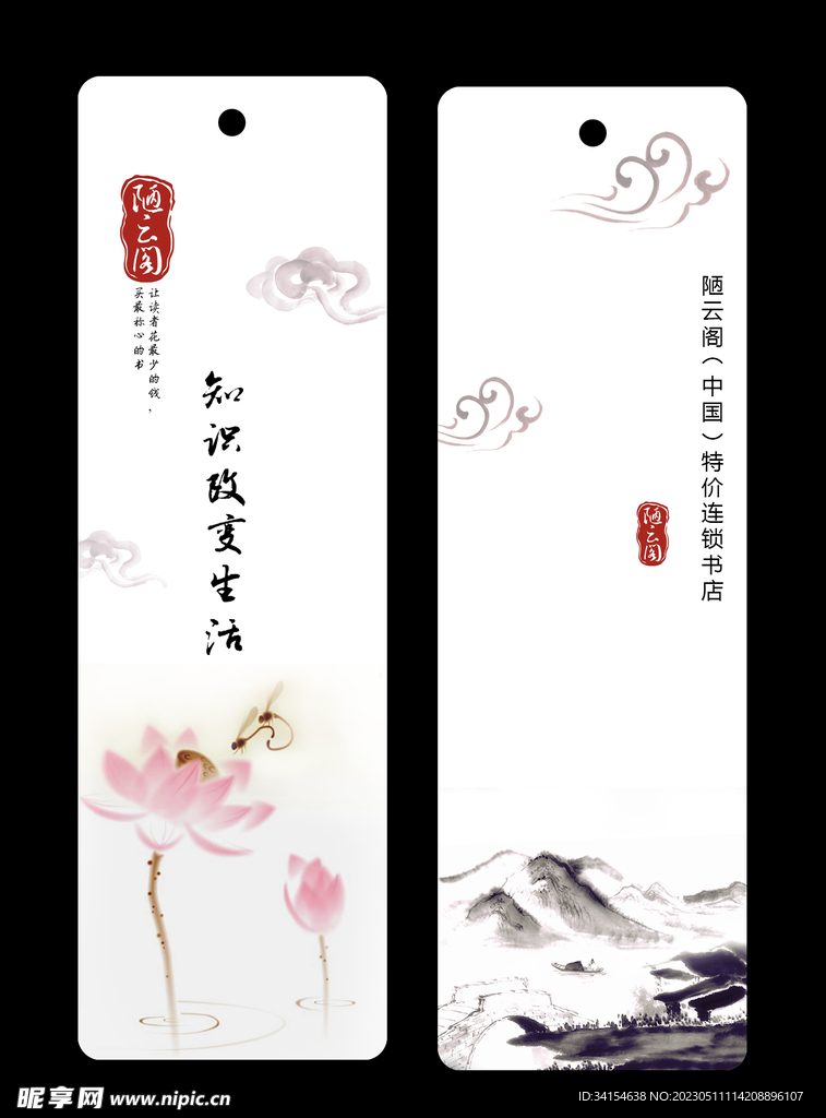 书签