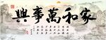 山水