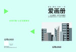 画册封面