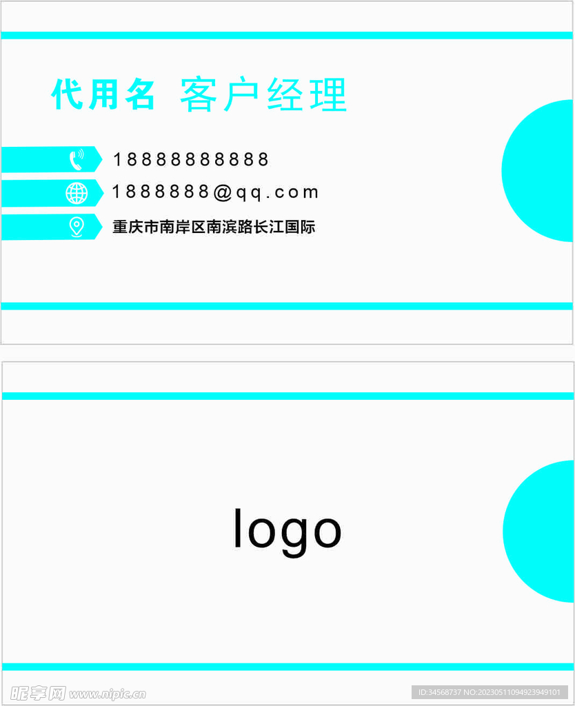 简约个人名片