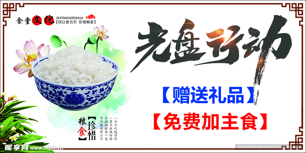 光盘行动   