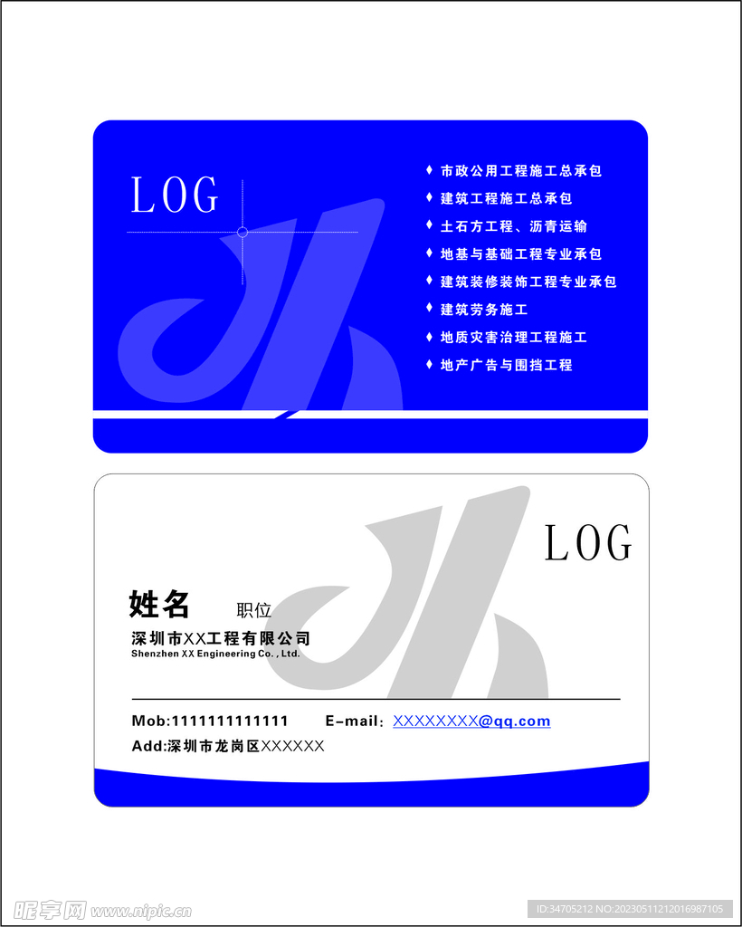 商务名片