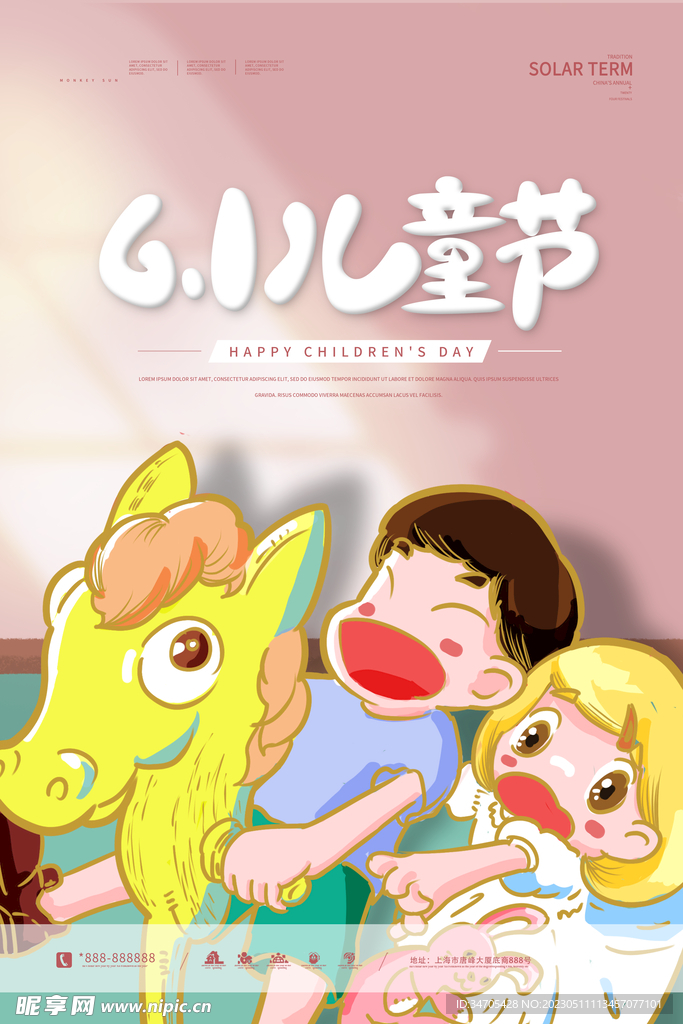 六一儿童节