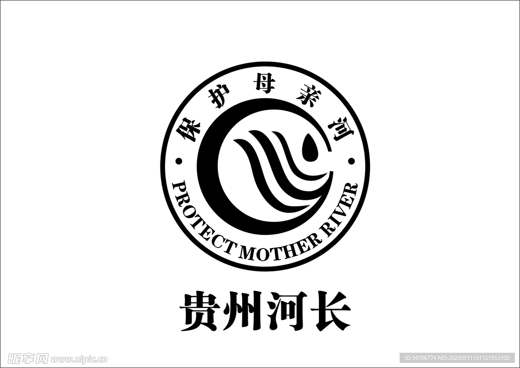 贵州河长logo-转曲