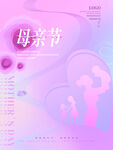 母亲节展板
