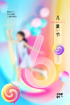 61儿童单页
