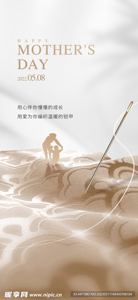 母亲节海报 