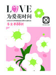 花卉海报 
