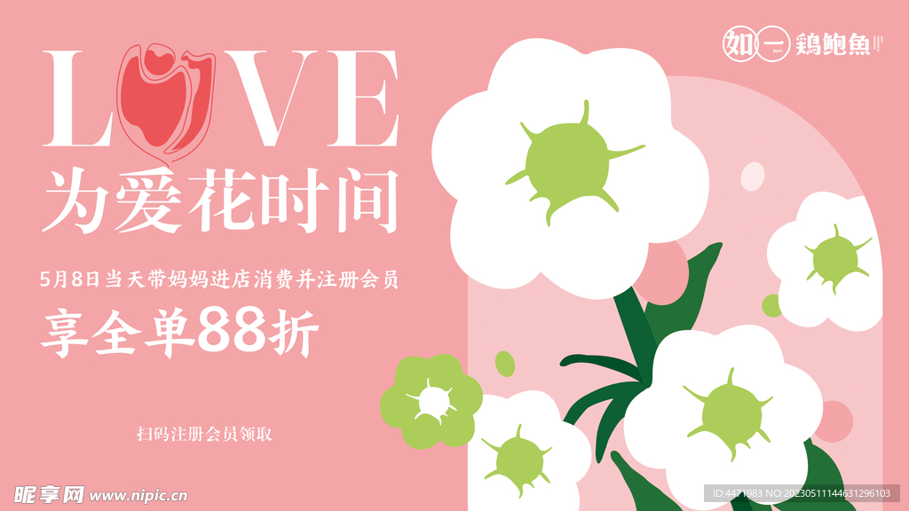 母亲节海报 
