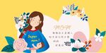 母亲节美陈