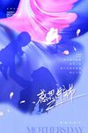 母亲节
