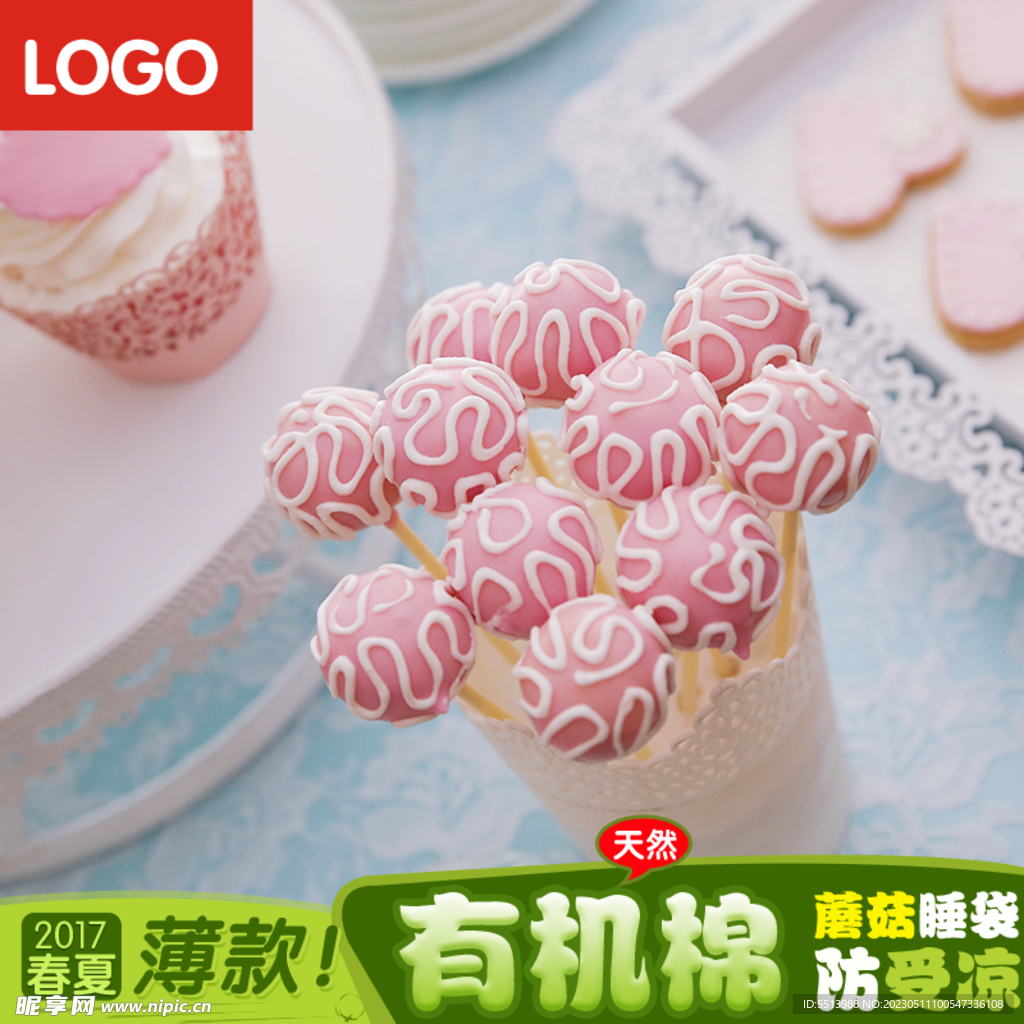 淘宝主图