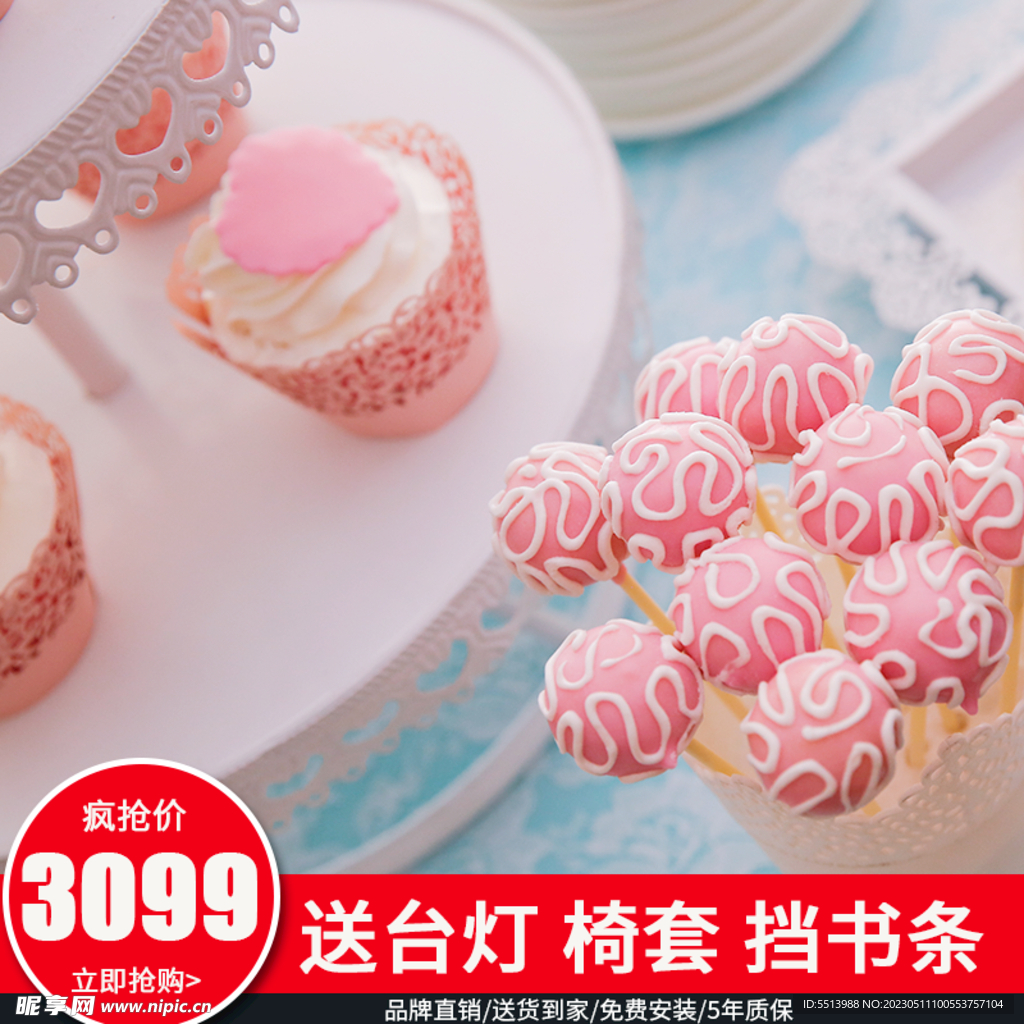 淘宝主图