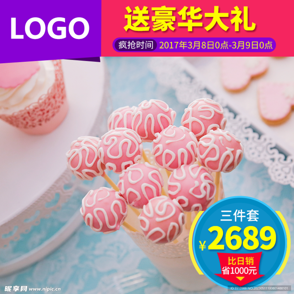 主图