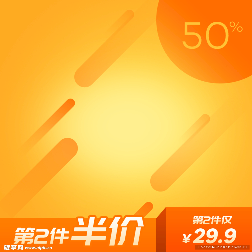 黄色主图