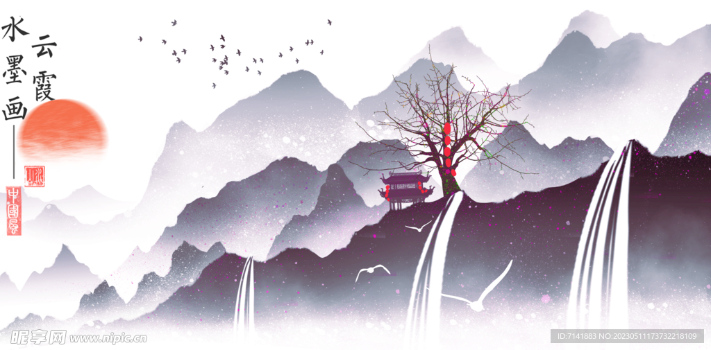 水墨画