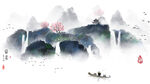 水墨画