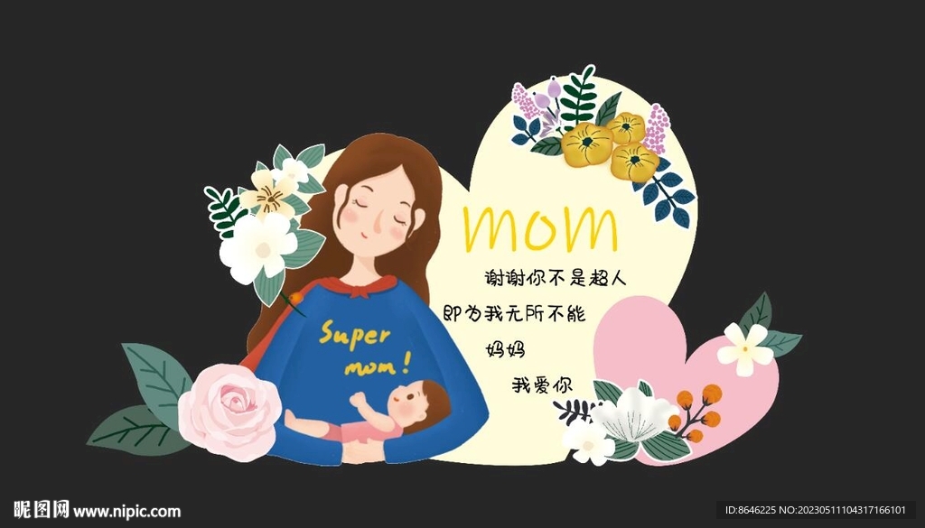 母亲节