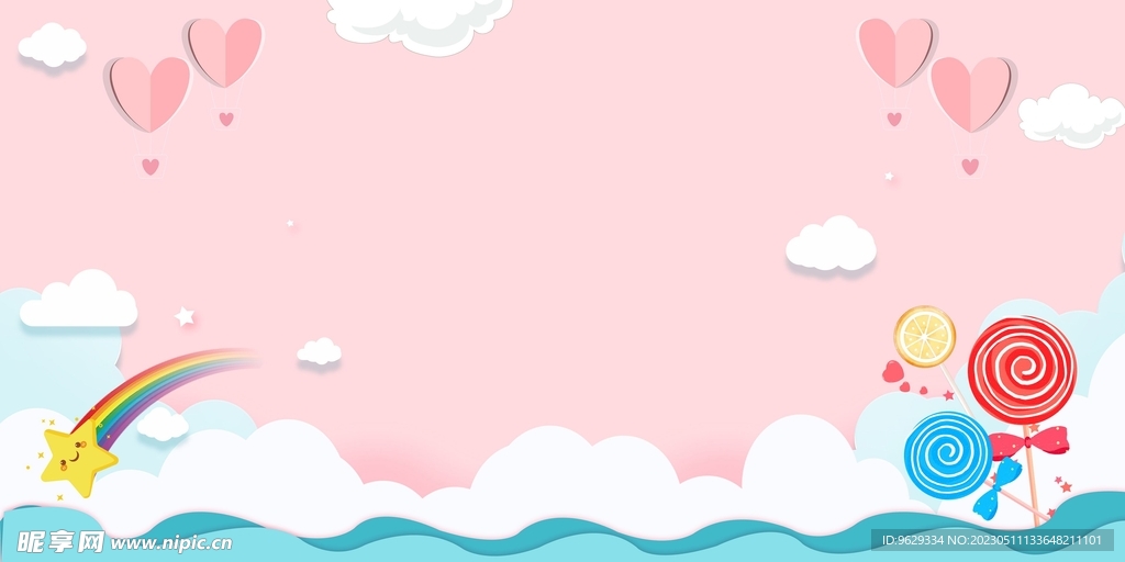 粉色背景