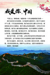 我爱你 中国