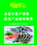 温馨提示