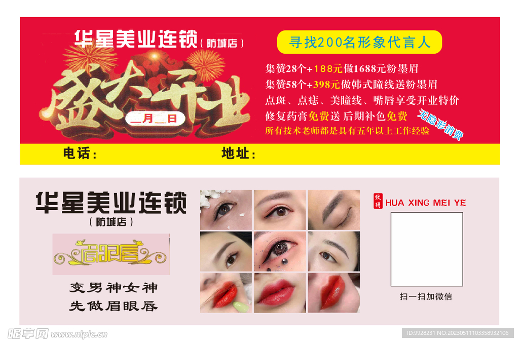 美业卡片
